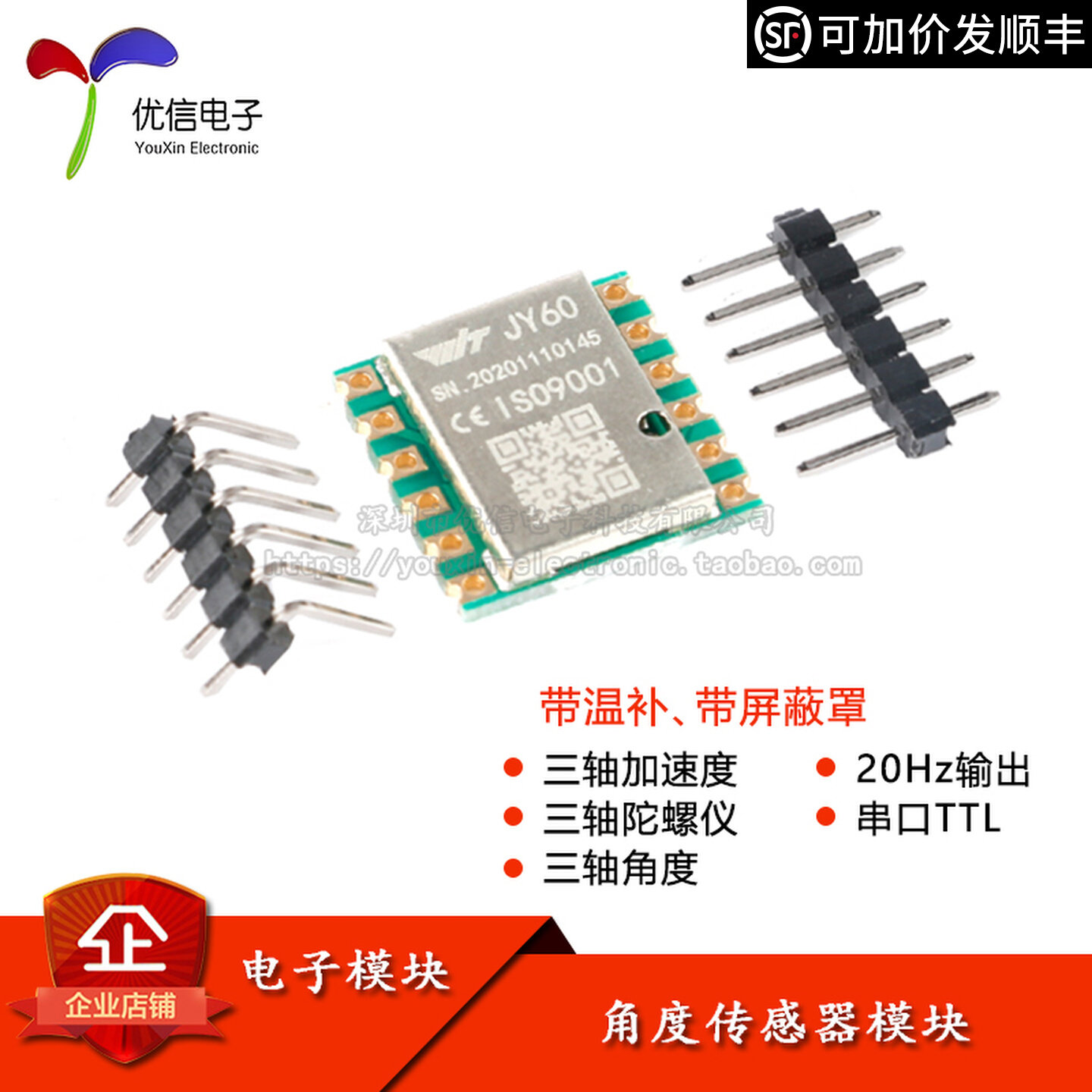 Mpu6050 - JY60 3-axis 6-axis accelerometer electronic gyroscope